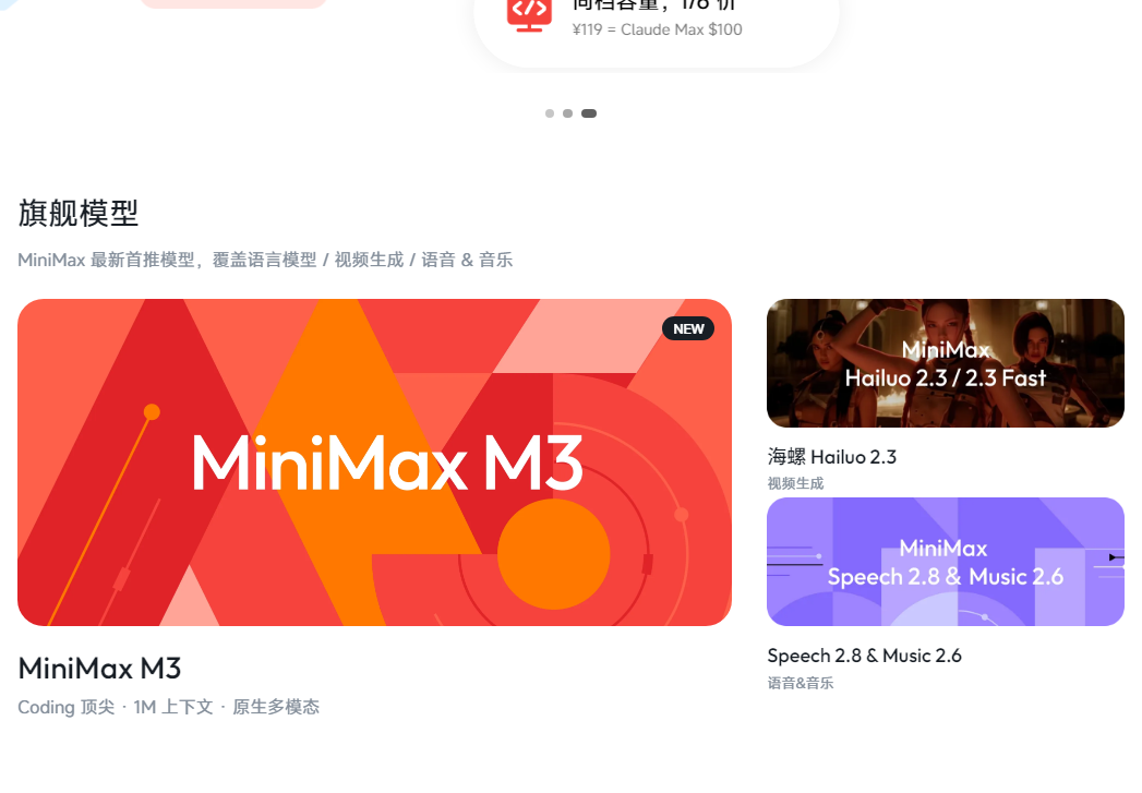 MiniMax