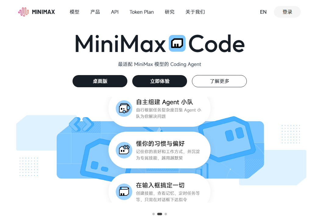 MiniMax